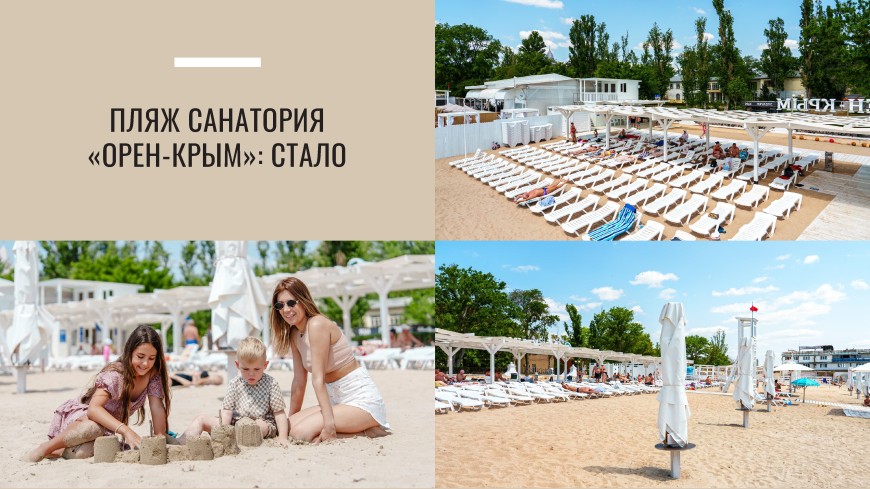 Санаторий в Крыму в Евпатории – Проект пляжа