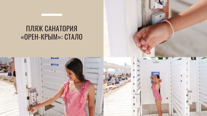 Санаторий в Крыму в Евпатории – Проект пляжа