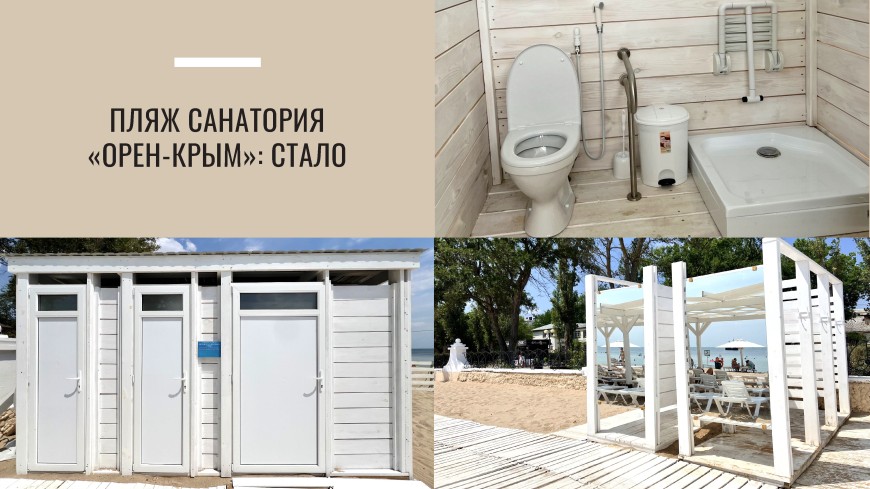 Санаторий в Крыму в Евпатории – Проект пляжа