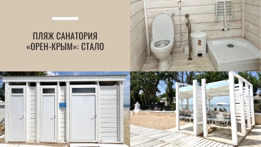 Санаторий в Крыму в Евпатории – Проект пляжа