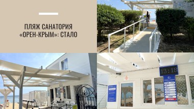 Санаторий в Евпатории – Проект пляжа