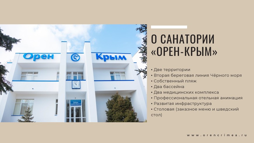 Санаторий в Крыму в Евпатории – Проект пляжа