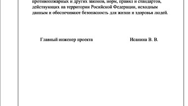 Санаторий в Крыму в Евпатории – Проект пляжа