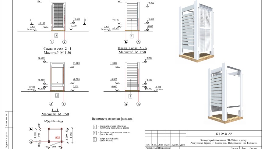 Санаторий в Крыму в Евпатории – Проект пляжа
