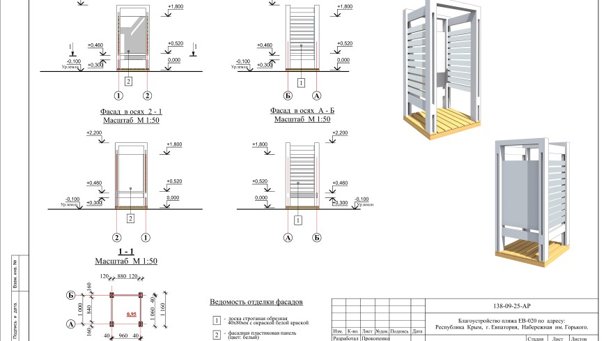 Санаторий в Крыму в Евпатории – Проект пляжа