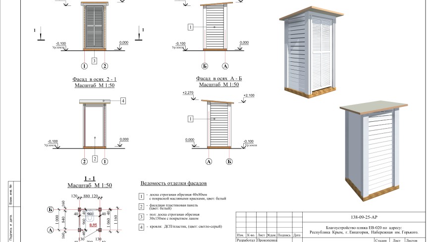 Санаторий в Крыму в Евпатории – Проект пляжа