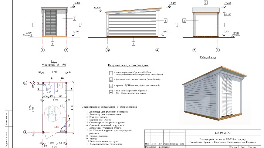 Санаторий в Крыму в Евпатории – Проект пляжа