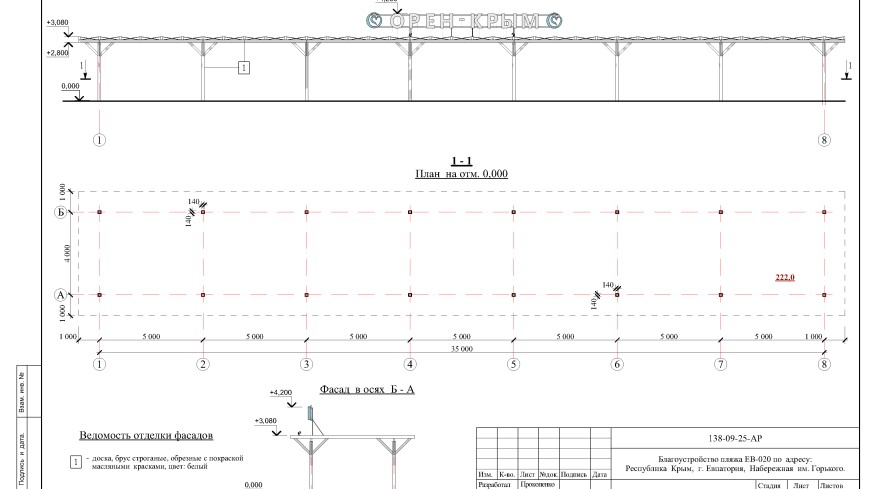 Санаторий в Евпатории – Проект пляжа