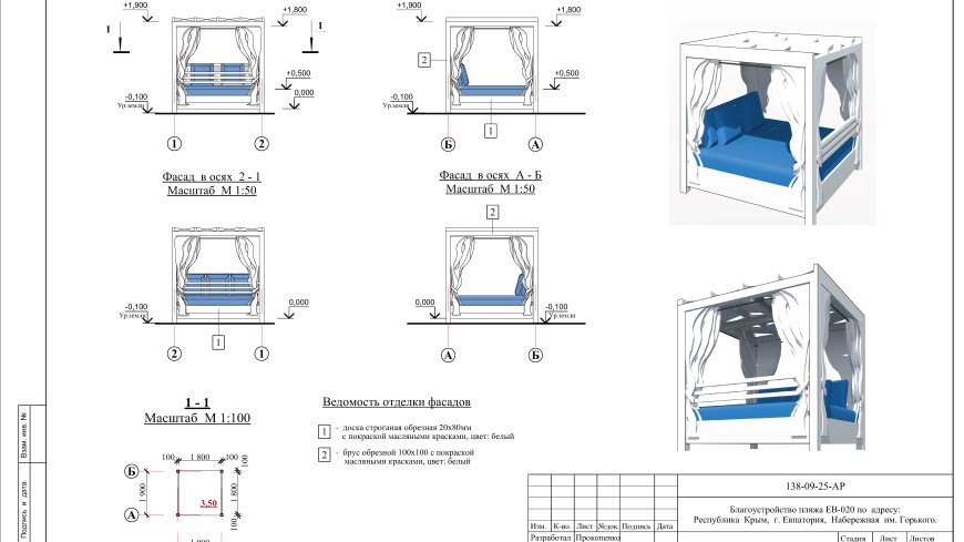 Санаторий в Крыму в Евпатории – Проект пляжа