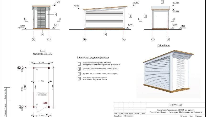Санаторий в Крыму в Евпатории – Проект пляжа