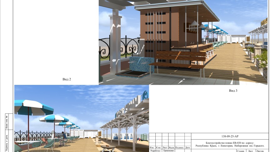 Санаторий в Евпатории – Проект пляжа