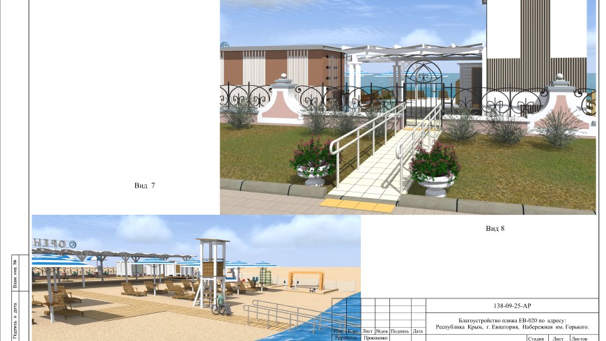 Санаторий в Крыму в Евпатории – Проект пляжа