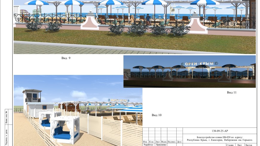 Санаторий в Крыму в Евпатории – Проект пляжа