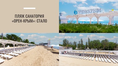 Санаторий в Крыму в Евпатории – Проект пляжа