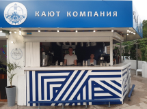 Услуги санатория в Евпатории – Летнее кафе