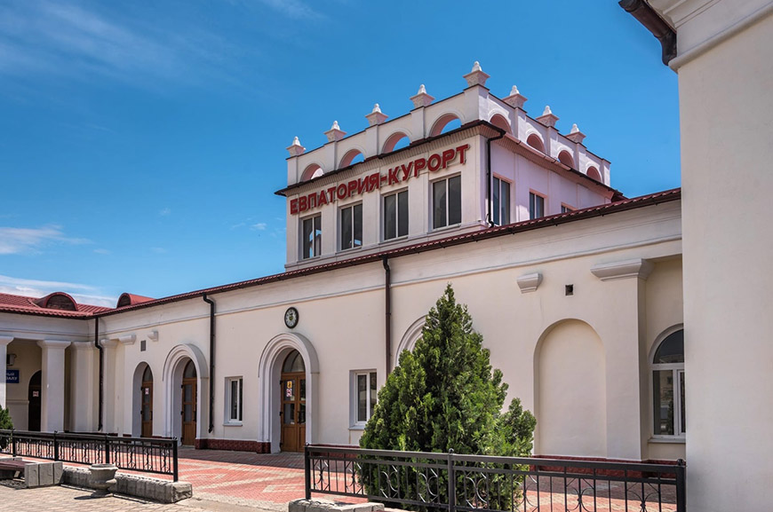 Вокзал Евпатории На поезде в Евпаторию
