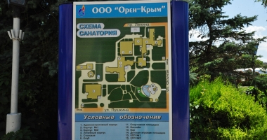 Санаторий в Евпатории Орен Крым